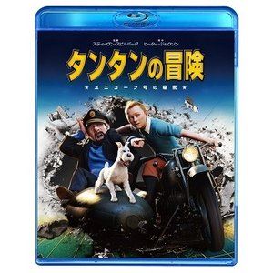 タンタンの冒険 [Blu-ray]