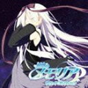 (ゲーム・ミュージック) 星空のメモリア サウンドコレクション [CD]