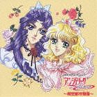 アンジエリ-ク デユエツト／ヒクウトCD発売日1998/9/2詳しい納期他、ご注文時はご利用案内・返品のページをご確認くださいジャンルアニメ・ゲームゲーム音楽　アーティスト（ドラマCD）三石琴乃速水奨塩沢兼人堀内賢雄飛田展男林延年岩田光央収録時間71分08秒組枚数1商品説明（ドラマCD） / CDドラマコレクションズ アンジェリーク デュエット〜飛空都市物語〜アンジエリ-ク デユエツト／ヒクウトゲーム「アンジェリーク デュエット」のドラマCD。出演声優、三石琴乃、白鳥由里のデュエットをテーマ・ソングとして収録。 （C）RS関連キーワード（ドラマCD） 三石琴乃 速水奨 塩沢兼人 堀内賢雄 飛田展男 林延年 岩田光央 収録曲目101.素敵になろう(5:03)02.A Story of The Flying City I(10:07)03.A Story of The Flying City II(20:41)04.A Story of The Flying City III(16:49)05.A Story of The Flying City IV(18:28)商品スペック 種別 CD JAN 4988615011740 製作年 1998 販売元 ユニバーサル ミュージック登録日2006/10/20