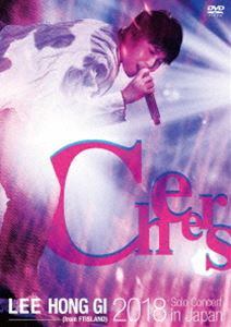 DVD発売日2019/7/3詳しい納期他、ご注文時はご利用案内・返品のページをご確認くださいジャンル音楽Jポップ　監督出演イ・ホンギ（from FTISLAND）収録時間組枚数1商品説明イ・ホンギ（from FTISLAND）／2018 Solo Concert in Japan”Cheers”韓国発4人組ロックバンド”FTISLAND（エフティー・アイランド）”のボーカルを担当している”イ・ホンギ”。2009年ドラマ『美男＜イケメン＞ですね』で子役時代ぶりに本格的なドラマ復帰を果たし、2010年FTISLANDとして日本メジャーデビューを果たす。その後も、歌手・俳優として支持をあつめまたソロとしても精力的な活動をみせる。本作は、ソロコンサート『LEE HONG GI (from FTISLAND) 2018 Solo Concert in Japan“Cheers”』より12月24日の神奈川・パシフィコ横浜国立大ホール公演の模様を収録。ソロ曲を中心に、バラードや後輩バンド、”N.Flying”スンヒョプとのコラボステージ、カヴァー曲など多数収録されている。特典映像バックステージ・メイキング商品スペック 種別 DVD JAN 4943674297740 販売元 ソニー・ミュージックソリューションズ登録日2019/04/22