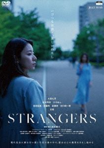 ストレンジャーDVD発売日2025/6/1詳しい納期他、ご注文時はご利用案内・返品のページをご確認くださいジャンル邦画サスペンス　監督池田健太出演大西礼芳柾木玲弥小川あん玄理宮田佳典佐藤玲岩瀬亮収録時間99分組枚数1関連キーワード：オオニシアヤカ商品説明STRANGERSストレンジャー婚約者の浮気を知る直子は、不思議な魅力をもつ同僚の山口紗季にみちびかれてマッチングアプリを始める。さまざまな男と出会い金を受け取りながら、かりそめのデートを繰り返す直子は、日に日に派手になっていく。自分自身の姿形が次第に山口に似てきていることに気づき動揺するも、やめることができない。そうすることで不安も取り除かれていると錯覚する直子は、次第に自分自身を見失っていき、さらなる不安の渦に沈んでいく─。関連商品2023年公開の日本映画商品スペック 種別 DVD JAN 4582614941741 画面サイズ ビスタ カラー カラー 製作年 2023 製作国 日本 音声 日本語DD（ステレオ）　　　 販売元 JIGGY FILMS登録日2025/04/02