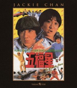 ゴフクセイBlu-ray発売日2012/9/14詳しい納期他、ご注文時はご利用案内・返品のページをご確認くださいジャンル洋画香港映画　監督サモ・ハン・キンポー出演ジャッキー・チェンユン・ピョウサモ・ハン・キンポージョニー・シャムイップ・トンチェリー・チャンチェン・シャンリン収録時間109分組枚数1関連キーワード：ジャッキーチェン商品説明五福星ゴフクセイ出所を機に更正を誓った泥棒キュウスは、刑務所で知り合った仲間たち5人と清掃会社を始めるが毎日失敗ばかりだった。一方、誤認逮捕で偽札捜査から外された特捜刑事7086番は憂さ晴らしに出場したローラースケート大会でひったくりの強盗現場に遭遇する。すぐに犯人を追うが、実は奪われた鞄の中身はマフィアの偽札原版だった。ジャッキー・チェン主演のアクション・コメディ!Blu-ray版。封入特典リバーシブル仕様ジャケット特典映像オリジナル予告編／最新版予告編／フォトギャラリー（写真集／スライドショー）／サモ・ハン・キンポー インタビュー／日本版劇場予告編／日本公開版NG集関連商品80年代洋画セット販売はコチラ商品スペック 種別 Blu-ray JAN 4988113745741 画面サイズ ビスタ カラー カラー 製作年 1984 製作国 香港 字幕 日本語 音声 広東語（5.1ch）　日本語　　 販売元 パラマウント ジャパン登録日2012/06/08