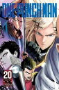 One-Punch Man Vol. 20/ワンパンマン 20巻