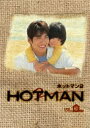 DVD発売日2005/2/26詳しい納期他、ご注文時はご利用案内・返品のページをご確認くださいジャンル国内TVドラマ全般　監督中島悟飯島真一位部将人出演反町隆史伊東美咲白石美帆市川由衣斉藤祥太収録時間組枚数1商品説明HOTMAN2 Vol.32004年10月〜12月にTBS系列にて放送された｢HOTMAN2｣をパッケージ化。｢週刊ヤングジャンプ｣で連載され人気を博した、きたがわ翔原作の漫画のドラマ・シリーズ第2弾である。高校の美術教員を務める元不良・降矢円造と4人の姉弟、そして円造の娘・七海の日常を優しく映したハートフルストーリー。父親違いの5人の兄弟が新たな生活を始め、その日常の中で起こる様々な出来事を描く。反町隆史演じる主人公・円造(エンゾー)を中心とした降矢家の構造はそのままに、伊東美咲、白石美帆ら超豪華な新キャストを迎え、どこか懐かしい下町を舞台に、貧しくも健気に、そして元気に暮らす家族を描き、笑えて泣けるホームドラマに仕上がっている。七海(山内菜々)の親友であるいちご(美山加恋)の母親・貴美子(高橋ひとみ)が学校を訪れ、以前から不仲だった夫と離婚することになり、実家に戻るためいちごを転校させると報告にくる。それを聞いた円造(反町隆史)は思わず考え直せないかと、貴美子に声をかけるが、あやめ(白石美帆)や他の同僚から、生徒の家庭のことに口を挟みすぎると窘められてしまう・・・。収録内容第5話／第6話特典映像映像特典収録関連商品反町隆史出演作品商品スペック 種別 DVD JAN 4988105042742 カラー カラー 製作年 2004 製作国 日本 字幕 日本語 音声 日本語DD（ステレオ）　　　 販売元 松竹登録日2004/12/21