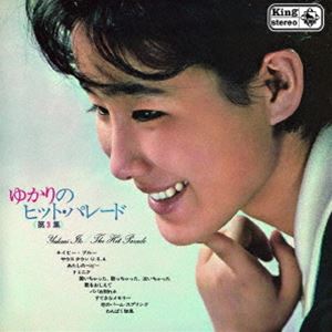 Pop JAPANizu - 伊東ゆかり / ゆかりのヒット・パレード 第3集 （DELUXE EDITION） [CD]