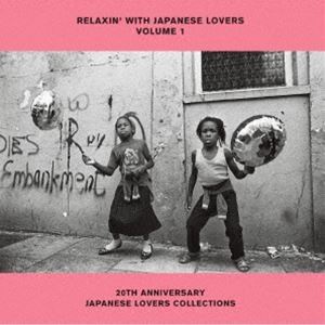 [送料無料] RELAXIN’ WITH JAPANESE LOVERS VOLUME 1 20TH ANNIVERSARY JAPANESE LOVERS COLLECTIONS [CD]