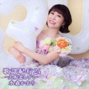 �忹������ / ���ص���24 ������������������̾��ס� [CD]