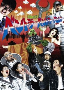DVD発売日2009/3/11詳しい納期他、ご注文時はご利用案内・返品のページをご確認くださいジャンル趣味・教養舞台／歌劇　監督出演Piper楠見薫平田敦子鈴木蘭々松尾貴史収録時間120分組枚数1商品説明Piper／ベントラー・ベントラー・ベントラー作家大王こと”後藤ひろひと”を中心とした人気演劇ユニット”Piper”。本作は、2008年秋に全国6ヵ所で行なった10周年記念公演第2弾「ベントラー・ベントラー・ベントラー」の模様をDVD化。出演は、Piperに加え、後藤ひろひとの妻としても知られる楠見 薫をはじめ、鈴木蘭々、松尾貴史、松尾貴史が出演。墜落したUFOを回収し、乗っていた宇宙人を解剖したといわれる軍の秘密研究施設を舞台に、奇想天外の物語が繰り広げられる。特典映像UFOはいるのか?川下大洋がその真実に迫る、腹筋善之介の楽屋レポート／音声特典商品スペック 種別 DVD JAN 4580204753743 カラー カラー 音声 DD（ステレオ）　　　 販売元 ユニバーサル ミュージック登録日2008/12/11