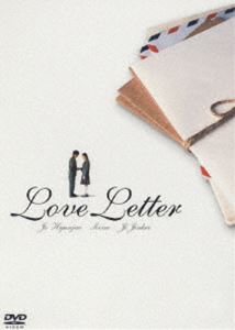 ラブレター DVD-BOX ◆20%OFF！