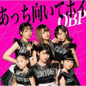 オービーピー アッチムイテホイCD発売日2019/2/13詳しい納期他、ご注文時はご利用案内・返品のページをご確認くださいジャンル邦楽J-POP　アーティストOBP収録時間組枚数1商品説明OBP / あっち向いてホイアッチムイテホイオリジナル発売日：2019年2月13日※こちらの商品はインディーズ盤にて流通量が少なく、手配できなくなる事がございます。欠品の場合は分かり次第ご連絡致しますので、予めご了承下さい。関連キーワードOBP 商品スペック 種別 CD JAN 4562166394745 製作年 2019 販売元 タワーレコード登録日2019/01/29