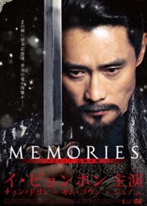 Korea - メモリーズ 追憶の剣 豪華版 DVD-BOX [DVD]