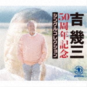 ȴ / 50ǯǰ󥰥륳쥯 [CD]