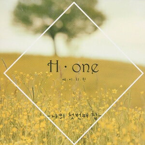 樂天商城 - 輸入盤 H.ONE / 1ST ALBUM ： MY 1ST HOME [CD]