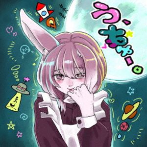 超☆社会的サンダル / う、ちゅー。 [CD]