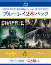 Blu-ray発売日2016/5/25詳しい納期他、ご注文時はご利用案内・返品のページをご確認くださいジャンル洋画SF　監督ニール・ブロムカンプ出演シャールト・コプリーデヴ・パテルヒュー・ジャックマンニンジャホセ・パブロ・カンティージョシガーニー・ウィーヴァー収録時間組枚数2商品説明チャッピー／エリジウム人工知能を搭載したロボットが起こす、恐ろしくも切ない奇跡を描くSFアクション大作「チャッピー」と、スペース・コロニーで暮らす富裕層と、荒廃した地上で虐げられ貧困層に分断された近未来の地球を舞台に、強大な政府に立ち向かう一人の男の運命を壮大なスケールで描き出す「エリジウム」の2本セット。収録内容「チャッピー」／「エリジウム」商品スペック 種別 Blu-ray JAN 4547462104748 製作国 アメリカ、メキシコ、南アフリカ 販売元 ソニー・ピクチャーズ エンタテインメント登録日2016/03/25