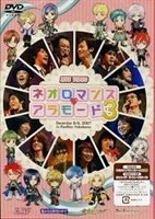 ライブビデオ ネオロマンス▼アラモード 3 [DVD]