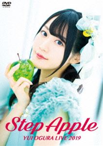 小倉唯 LIVE 2019「Step Apple」 [DVD]