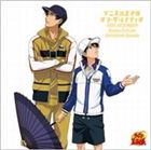 テニスノオウジサマ オンザレイディオ マンスリー 2005 ディセンバーCD発売日2008/4/16詳しい納期他、ご注文時はご利用案内・返品のページをご確認くださいジャンルアニメ・ゲーム国内アニメ音楽　アーティスト（ラジオCD）皆川純子（越前リョーマ）楠大典（真田弦一郎）収録時間68分15秒組枚数1関連キーワード：テニプリ商品説明（ラジオCD） / テニスの王子様 オン・ザ・レイディオ MONTHLY 2005 DECEMBER（初回生産完全限定盤）テニスノオウジサマ オンザレイディオ マンスリー 2005 ディセンバーTX系アニメ『テニスの王子様』のラジオ番組「テニスの王子様　オン・ザ・レイディオ」の第6弾アルバム。本作は2005年12月分となり、パーソナリティは皆川純子（越前リョーマ役）＆楠大典（真田弦一郎役）が担当。　（C）RS初回生産完全限定盤封入特典オリジナルCDが当たる応募はがき関連キーワード（ラジオCD） 皆川純子（越前リョーマ） 楠大典（真田弦一郎） 収録曲目101.テニスの王子様 オン・ザ・レイディオ MONTHLY 2005 DECEMBER 2005.12／4(3:28)02.テニスの王子様 オン・ザ・レイディオ MONTHLY 2005 DECEMBER 2005.12／4(4:22)03.テニスの王子様 オン・ザ・レイディオ MONTHLY 2005 DECEMBER 2005.12／4(0:30)04.テニスの王子様 オン・ザ・レイディオ MONTHLY 2005 DECEMBER 2005.12／4(4:37)05.テニスの王子様 オン・ザ・レイディオ MONTHLY 2005 DECEMBER 2005.12／4(0:14)06.テニスの王子様 オン・ザ・レイディオ MONTHLY 2005 DECEMBER 2005.12／4(5:42)07.テニスの王子様 オン・ザ・レイディオ MONTHLY 2005 DECEMBER 2005.12／4(1:02)08.テニスの王子様 オン・ザ・レイディオ MONTHLY 2005 DECEMBER 2005.12／1(4:40)09.テニスの王子様 オン・ザ・レイディオ MONTHLY 2005 DECEMBER 2005.12／1(0:40)10.テニスの王子様 オン・ザ・レイディオ MONTHLY 2005 DECEMBER 2005.12／1(0:14)11.テニスの王子様 オン・ザ・レイディオ MONTHLY 2005 DECEMBER 2005.12／1(4:09)12.テニスの王子様 オン・ザ・レイディオ MONTHLY 2005 DECEMBER 2005.12／1(1:21)13.テニスの王子様 オン・ザ・レイディオ MONTHLY 2005 DECEMBER 2005.12／1(5:15)14.テニスの王子様 オン・ザ・レイディオ MONTHLY 2005 DECEMBER 2005.12／1(0:34)15.テニスの王子様 オン・ザ・レイディオ MONTHLY 2005 DECEMBER 2005.12／1(4:56)16.テニスの王子様 オン・ザ・レイディオ MONTHLY 2005 DECEMBER 2005.12／1(0:13)17.テニスの王子様 オン・ザ・レイディオ MONTHLY 2005 DECEMBER 2005.12／1(4:59)18.テニスの王子様 オン・ザ・レイディオ MONTHLY 2005 DECEMBER 2005.12／1(0:49)19.テニスの王子様 オン・ザ・レイディオ MONTHLY 2005 DECEMBER 2005.12／2(5:13)20.テニスの王子様 オン・ザ・レイディオ MONTHLY 2005 DECEMBER 2005.12／2(0:37)21.テニスの王子様 オン・ザ・レイディオ MONTHLY 2005 DECEMBER 2005.12／2(5:53)22.テニスの王子様 オン・ザ・レイディオ MONTHLY 2005 DECEMBER 2005.12／2(0:16)23.テニスの王子様 オン・ザ・レイディオ MONTHLY 2005 DECEMBER 2005.12／2(4:10)24.テニスの王子様 オン・ザ・レイディオ MONTHLY 2005 DECEMBER 2005.12／2(1:33)25.テニスの王子様 オン・ザ・レイディオ MONTHLY 2005 DECEMBER 2005.12／2(2:48)商品スペック 種別 CD JAN 4582243212748 製作年 2008 販売元 コロムビア・マーケティング登録日2008/01/28