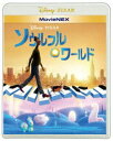 ソウルフルワールドBlu-ray発売日2021/4/28詳しい納期他、ご注文時はご利用案内・返品のページをご確認くださいジャンルアニメアニメ映画　監督ピート・ドクター出演ジェイミー・フォックスティナ・フェイグラハム・ノートン収録時間101分組枚数3関連キーワード：アニメーション商品説明ソウルフル・ワールド MovieNEXソウルフルワールドディズニー＆ピクサーによる長編アニメーション”『ソウルフル・ワールド』”。ニューヨークでジャズ・ミュージシャンを夢見る音楽教師ジョーは、夢が叶う直前にマンホールに落下してしまう…。彼が迷い込んだのは、ソウル＜魂＞たちが地上に生まれる前に「どんな自分になるか」を決める世界だった！そこで出会ったのは、やりたいことを見つけられず“人間に生まれたくない”とソウルの世界に留まっている“22番”と呼ばれるソウル。夢のために地上での人生を取り戻したいジョーは22番に協力を求めるが…。ディズニー＆ピクサー史上”最も深い”感動の物語となる今作は、日常の中で＜人生のきらめき＞を見失っている全ての人へ贈る、”魂”を揺さぶるファンタジー・アドベンチャー！封入特典デジタルコピー（クラウド対応）／MovieNEXワールド／ピクチャーディスク／DVD（本編＋特典映像）／特典ディスク【Blu-ray】特典映像キャラクターの背景／見たことのない世界／音声解説特典ディスク内容製作の舞台裏／未公開シーン／劇場予告編関連商品2020年代日本のアニメ映画ディズニー・ピクサー作品BEST OF DisneyPixar商品スペック 種別 Blu-ray JAN 4959241779748 カラー カラー 製作年 2020 製作国 アメリカ 字幕 日本語 英語 音声 英語DTS-HD Master Audio（7.1ch）　英語DTS-HD High Resoluti（5.1ch）　英語DD（ステレオ）　日本語DTS-HD High Resoluti（7.1ch） 販売元 ウォルト・ディズニー・ジャパン登録日2021/03/17