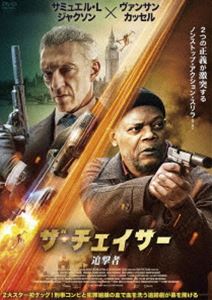 ザ・チェイサー 追撃者 [DVD]