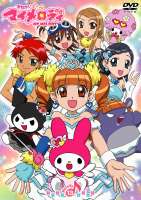 おねがいマイメロディ Melody13 （最終巻） ◆20%OFF！