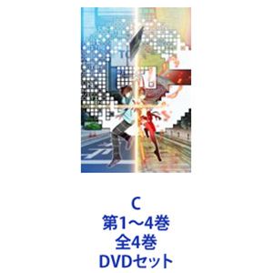 C 第1〜4巻 全4巻 [DVDセット]