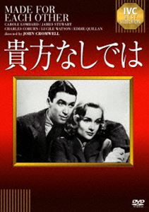 DVD発売日2014/3/28詳しい納期他、ご注文時はご利用案内・返品のページをご確認くださいジャンル洋画コメディ　監督ジョン・クロムウェル出演キャロル・ロンバードジェームズ・スチュアート収録時間91分組枚数1商品説明貴方なしでは家族愛をテーマに描いた、ジェームズ・スチュアートとキャロル・ロンバート共演で贈るコメディドラマ。商品スペック 種別 DVD JAN 4933672242750 画面サイズ スタンダード カラー モノクロ 製作年 1939 製作国 アメリカ 字幕 日本語 音声 英語（モノラル）　　　 販売元 アイ・ヴィ・シー登録日2013/12/27
