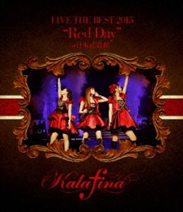Kalafina LIVE THE BEST 2015”Red Day”at 日本武道館 [Blu-ray]