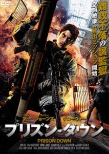 DVD発売日2014/11/5詳しい納期他、ご注文時はご利用案内・返品のページをご確認くださいジャンル洋画SF　監督出演収録時間106分組枚数1商品説明プリズン・ダウン全米を標的とした大規模テロ計画が発覚。テロを未然に防ぐには、「テロリストの指導者」から情報を聞き出さなくてはならない。そこでチェチェンにある最高セキュリティの私設刑務所から、「目標」を生きたまま奪還する事となり…。鉄壁の刑務所に囚われた、テロリストの指導者奪還に挑む監獄アクション。商品スペック 種別 DVD JAN 4580189028751 製作年 2013 製作国 アメリカ 販売元 アメイジングD.C.登録日2014/09/05