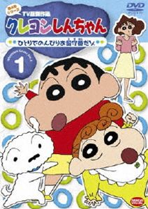 DVD発売日2009/12/22詳しい納期他、ご注文時はご利用案内・返品のページをご確認くださいジャンルアニメキッズアニメ　監督出演矢島晶子ならはしみき藤原啓治こおろぎさとみ収録時間組枚数1商品説明クレヨンしんちゃん TV版傑作選 第4期シリーズ 1臼井儀人原作による傑作ギャグアニメ「クレヨンしんちゃん」のDVDシリーズ。TV放映された第4期シリーズの中から厳選したエピソードを収録。声の出演は矢島晶子、ならはしみき、藤原啓治、こおろぎさとみほか。収録内容第1話「遠足のおやつを買うゾ」／第2話「きょうは楽しい遠足だゾ」／第3話「遠足でまたまた迷子になったゾ」／第4話「ミッチーヨシリンのケンカだゾ」／第5話「ひとりでのんびりお留守番だゾ」／第6話「玄関ぐらしも快適だゾ」／第7話「酔っぱらった？ひまわりだゾ」／第8話「キョーフの三つ目犬だゾ」／第9話「ネムケと戦う父ちゃんだゾ」／第10話「おねいさんにプレゼントだゾ」特典映像ノンテロップOP「とべとべおねいさん」歌：のはらしんのすけ＆アクション仮面／ノンテロップED「月灯りふんわり落ちてくる夜」歌：小川七生関連商品クレヨンしんちゃん関連商品TVアニメクレヨンしんちゃんTV版傑作選（第4期）シンエイ動画制作作品アニメクレヨンしんちゃんシリーズクレヨンしんちゃん TV版傑作選90年代日本のテレビアニメ商品スペック 種別 DVD JAN 4934569636751 画面サイズ スタンダード カラー カラー 製作年 1997 製作国 日本 音声 DD（ステレオ）　　　 販売元 バンダイナムコフィルムワークス登録日2009/09/15