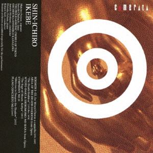 古瀬まきを（S） / 池辺晋一郎：交響曲第11番「影を深くする忘却」ほか [CD]