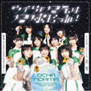 OCHA NORMA / 運命 CHACHACHACHA〜N／ウチらの地元は地球じゃん!（初回生産限定盤SP／CD＋Blu-ray） [CD]