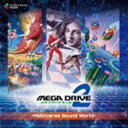 (ゲーム ミュージック) Mega Drive Mini 2 -Multiverse Sound World- CD