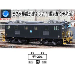 秩父鉄道 デキ201（黒） A2084 Nゲージ