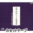 経 / 旧節 西国八十八所御詠歌 [カセ