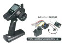 T3PV送信機(3ch受信機付き)フルセット 035753