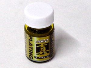 ウレヒーローラスクリ 真・メッキゴールド