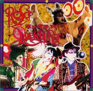 ROSA LUXEMBURG / ポンパラス〜ローザ・ルクセンブルグ ベスト [CD]