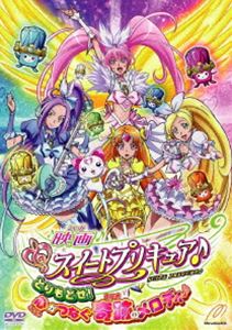 映画 スイートプリキュア とりもどせ 心がつなぐ奇跡のメロディ 特装版 [Blu-ray]