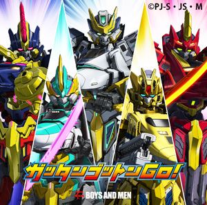 BOYS AND MEN   �K�b�^���S�b�g��GO  �ʏ��  [CD]