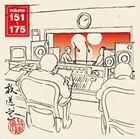 松本人志 / 放送室 VOL.151〜175（CD-ROM ※MP3） [CD-ROM]