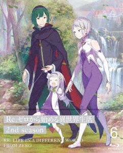 リゼロカラハジメルイセカイセイカツセカンドシーズン6Blu-ray発売日2021/5/26詳しい納期他、ご注文時はご利用案内・返品のページをご確認くださいジャンルアニメテレビアニメ　監督渡邊政治出演小林裕介高橋李依内山夕実水瀬いのり村川梨衣収録時間75分組枚数1関連キーワード：りぜろ rezero reゼロ アニメーション ブルーレイ BD リゼロ商品説明Re：ゼロから始める異世界生活 2nd season 6【Blu-ray】リゼロカラハジメルイセカイセイカツセカンドシーズン6幾多の死を繰り返しながら、ついに白鯨の討伐を成功に導き、暗躍する魔女教大罪司教「怠惰」担当ペテルギウス・ロマネコンティを打ち破ったスバル。辛い決別を乗り越え、ようやく最愛の少女・エミリアとの再会を果たしたのも束の間、スバルはこの世界からレムの存在が消え去ってしまっていることを知る。死のループの中で白鯨に襲われたときに起きた《存在の消失》。白鯨を倒した今、起こり得るはずのない事態がスバルたちを襲う。封入特典キャラクター原案・大塚真一郎描き下ろしスペシャルアウターケース／キャラクターデザイン・坂井久太描き下ろしスペシャルデジパック／スペシャルリーフレット／全巻購入特典・長月達平書き下ろし小説 応募券（6／8）（期限有）（以上4点、初回生産分のみ特典）特典映像ぷちキャラミニアニメ「Re：ゼロから始める休憩時間」／オーディオコメンタリー（43話：小林裕介、高橋李依、松岡禎丞・44話：小林裕介、高橋李依、松岡禎丞）／WEB予告関連商品Re：ゼロから始める異世界生活関連商品WHITE FOX制作作品TVアニメRe：ゼロから始める異世界生活2nd season（第2期）アニメ異世界転生シリーズアニメRe：ゼロから始める異世界生活シリーズ2021年日本のテレビアニメセット販売はコチラ商品スペック 種別 Blu-ray JAN 4935228186754 カラー カラー 製作年 2020 製作国 日本 音声 日本語リニアPCM　　　 販売元 KADOKAWA メディアファクトリー登録日2020/07/08