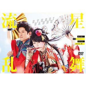 流れ星 単独ライブ 流星乱舞 [DVD]