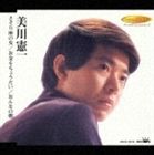 美川憲一 / さそり座の女／お金をちょうだい／おんなの朝 [CD]