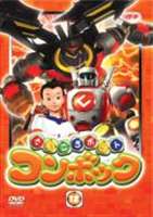 DVD発売日2004/7/23詳しい納期他、ご注文時はご利用案内・返品のページをご確認くださいジャンルアニメキッズアニメ　監督出演石川静（声優）松本保典収録時間43分組枚数1商品説明さいころボット コンボック 12TV番組「おはスタ」内で放送の未来都市を舞台にした冒険アクション・アニメ「さいころボット コンボック」の第23、24話を収録した作品。封入特典ブックレット封入商品スペック 種別 DVD JAN 4532640900755 画面サイズ スタンダード カラー カラー 製作年 2003 製作国 日本 音声 日本語リニアPCM（ステレオ）　　　 販売元 クロックワークス登録日2005/12/02