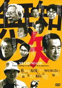 無知の知 [DVD]