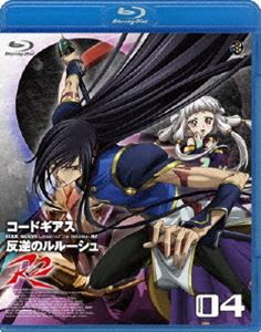 コードギアス 反逆のルルーシュ R2 volume04 [Blu-ray]