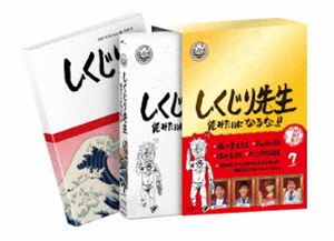 シクジリセンセイオレミタイニナルナダイ7カンBlu-ray発売日2020/12/2詳しい納期他、ご注文時はご利用案内・返品のページをご確認くださいジャンル国内TVバラエティ　監督出演若林正恭吉村崇収録時間250分組枚数1関連キーワード：ワカバヤシマサヤスヨシムラタカシ商品説明しくじり先生 俺みたいになるな!! Blu-ray 特別版 第7巻シクジリセンセイオレミタイニナルナダイ7カン過去に大きな失敗をした「しくじり先生」が「俺みたいになるな!!」を合言葉に熱血授業を行う教育バラエティ。深夜時代に放送した授業を完全版に再編集したディレクターズ・カット版。「堀江貴文先生」「DaiGo先生」「保田圭先生」「カンニング竹山先生」などを収録。教科書付き。封入特典教科書特典映像夏休みの自由研究（1）星田晴久先生／職員会議（1）王道から外れちゃった先生たち関連商品しくじり先生 俺みたいになるな!!商品スペック 種別 Blu-ray JAN 4907953283756 カラー カラー 製作年 2016 製作国 日本 音声 日本語DD（ステレオ）　　　 販売元 ハピネット登録日2020/10/01