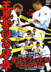 �˿���� ��29�������ܥ�������������ƻ���긢��� 2012.6.9-10 �����Ω�ΰ��� [DVD]