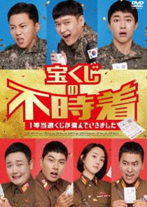 韓国映画/ 新入社員 THE MOVIE（DVD）台湾盤　新進社員：電影版 The New Employee: The Movie